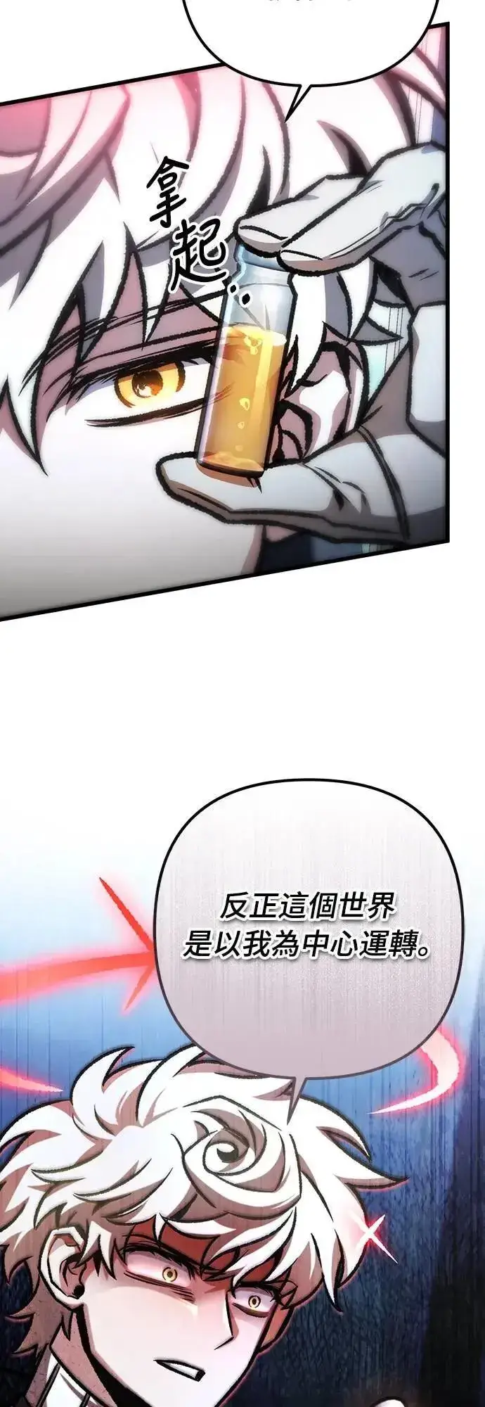 漫画《自导自演的天才暗杀者》第63话第21张图