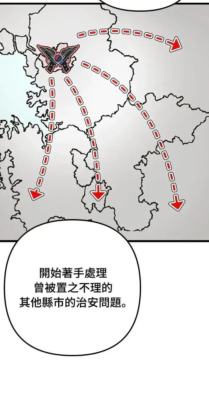 漫画《自导自演的天才暗杀者》第63话第28张图