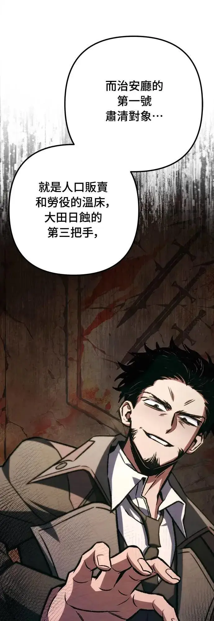 漫画《自导自演的天才暗杀者》第63话第29张图