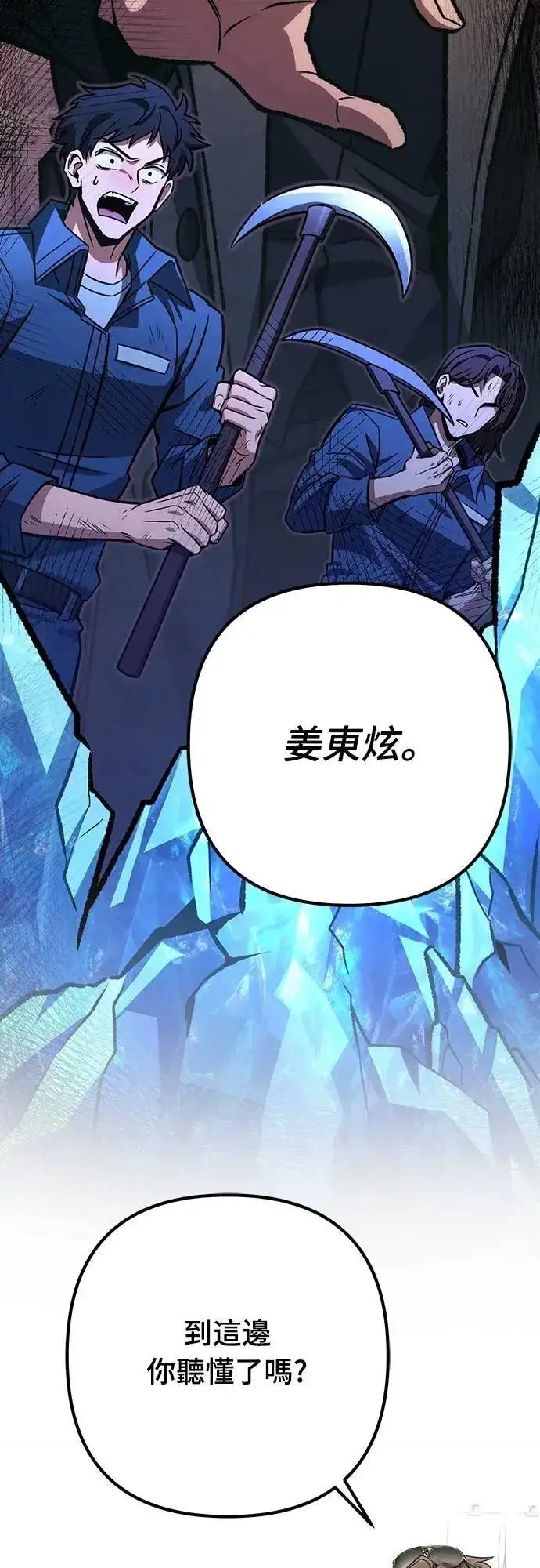 漫画《自导自演的天才暗杀者》第63话第30张图