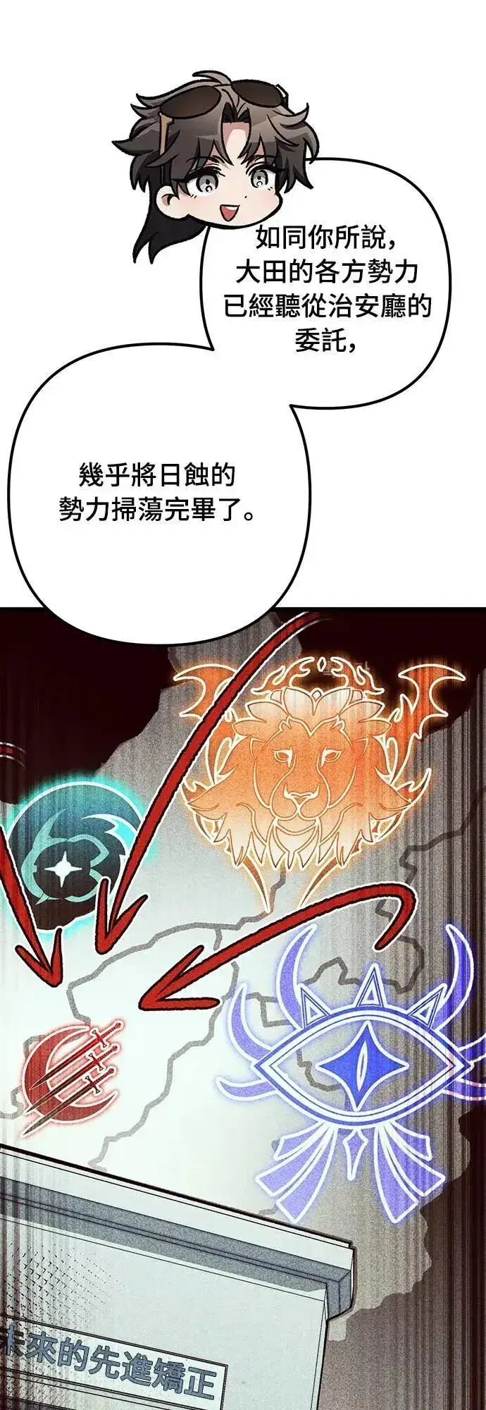 漫画《自导自演的天才暗杀者》第63话第33张图