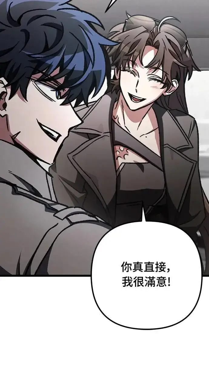 漫画《自导自演的天才暗杀者》第63话第42张图