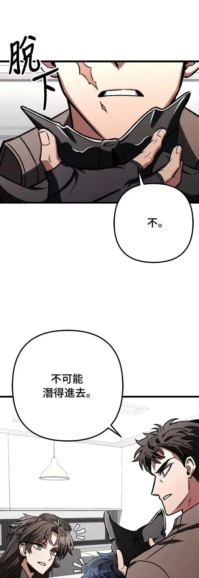 漫画《自导自演的天才暗杀者》第63话第43张图