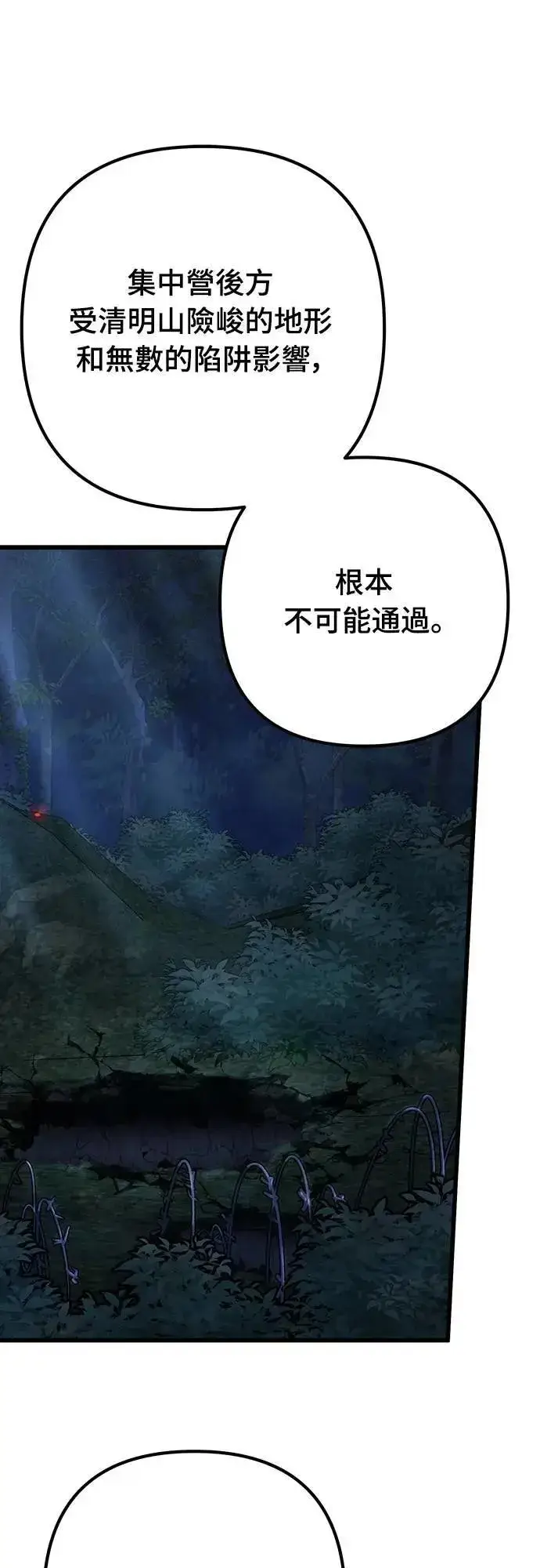 漫画《自导自演的天才暗杀者》第63话第47张图