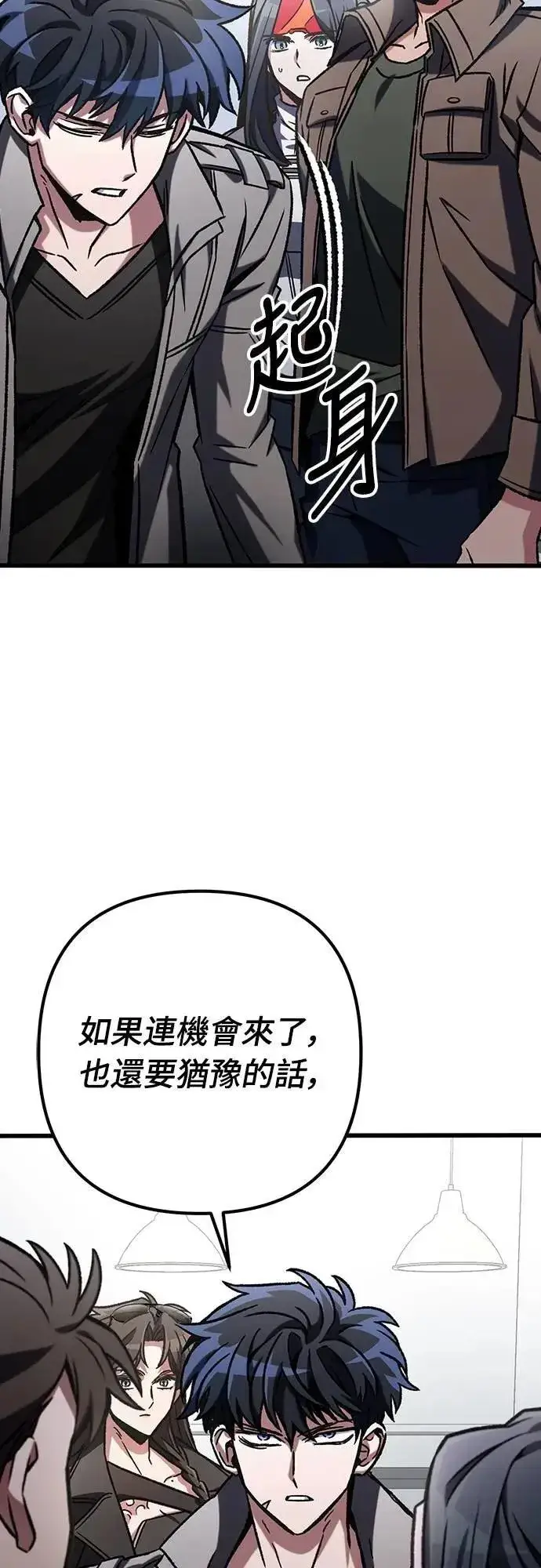 漫画《自导自演的天才暗杀者》第63话第51张图