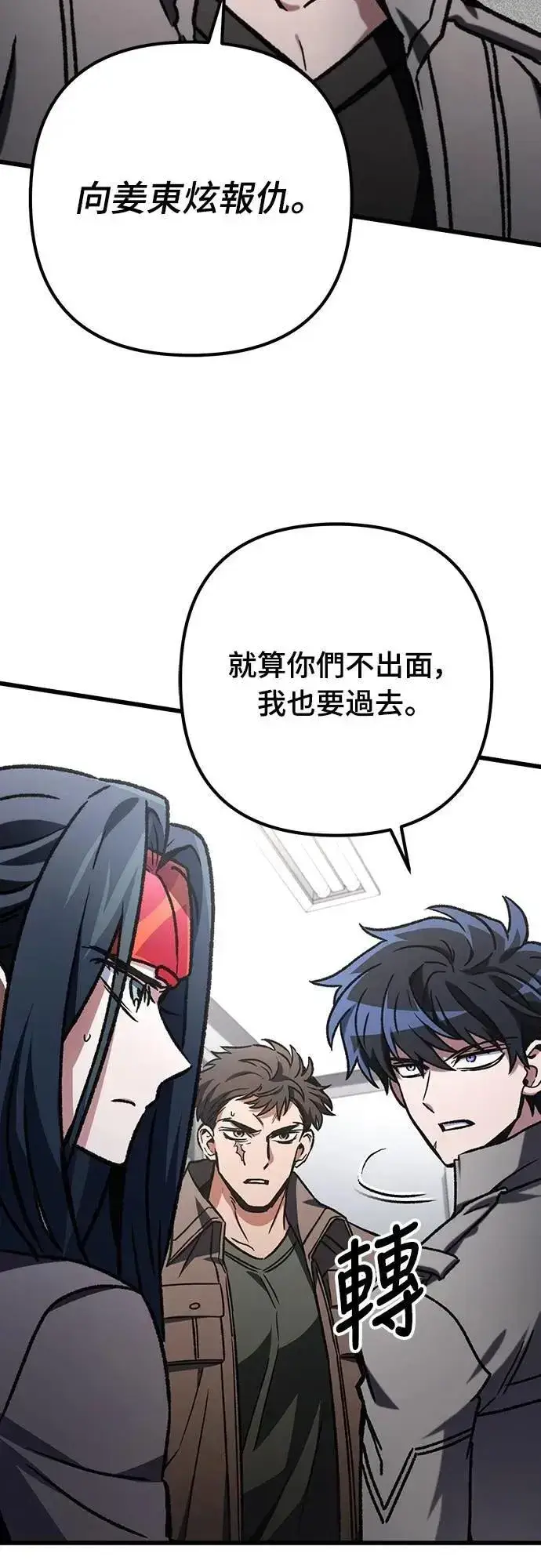 漫画《自导自演的天才暗杀者》第63话第54张图