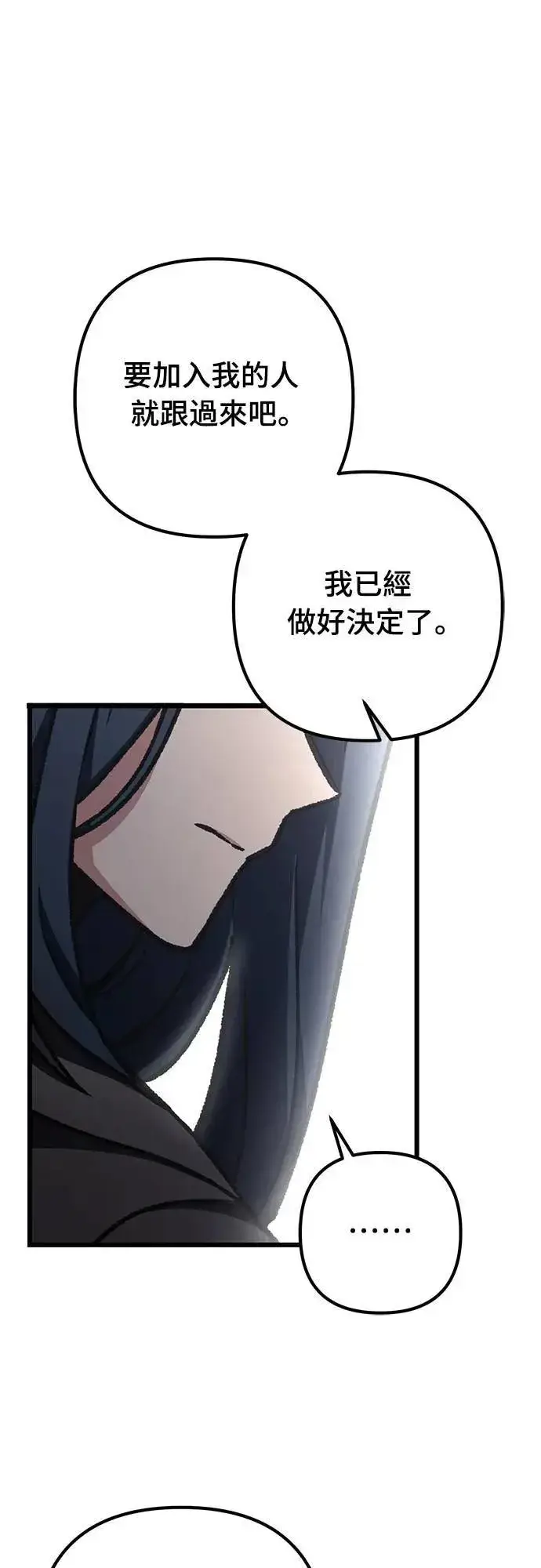 漫画《自导自演的天才暗杀者》第63话第55张图