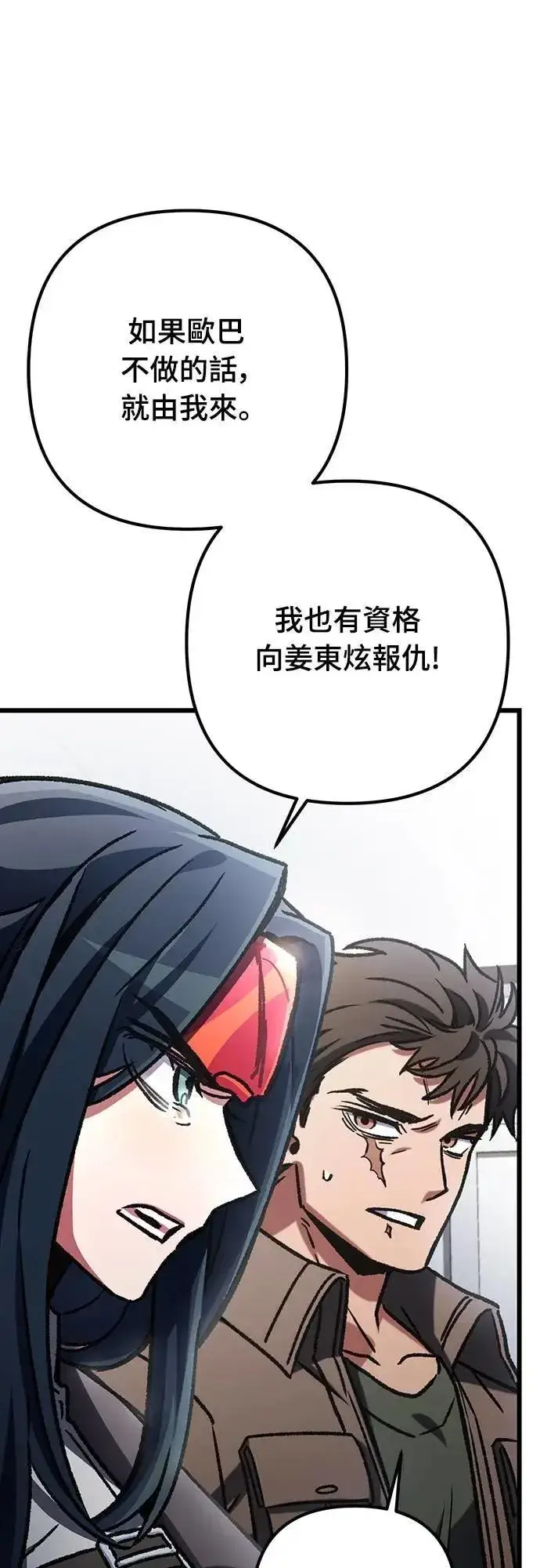 漫画《自导自演的天才暗杀者》第63话第58张图