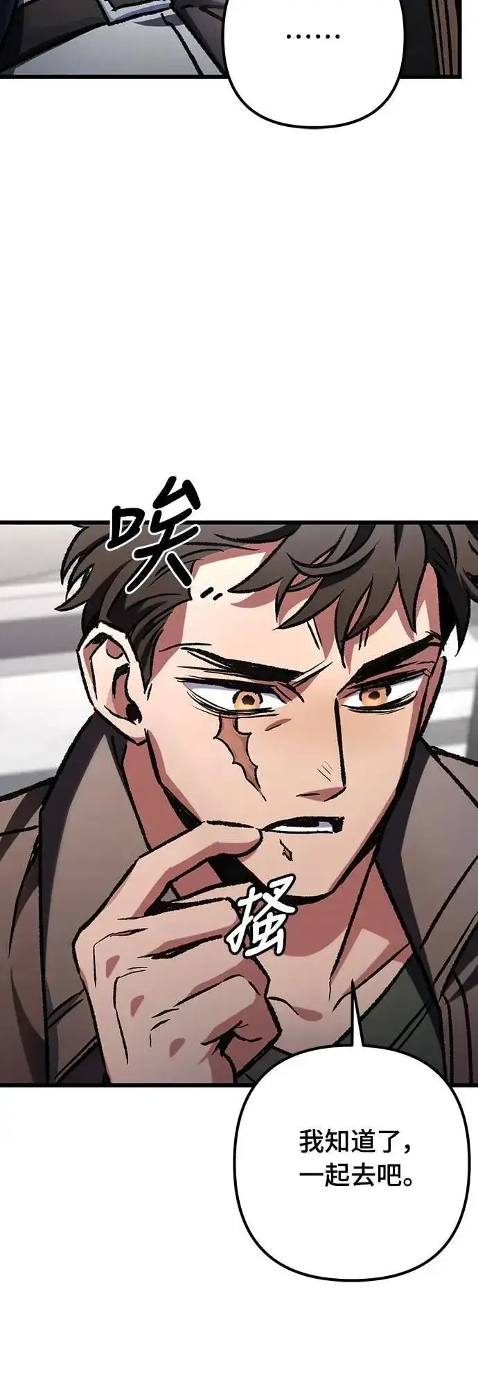 漫画《自导自演的天才暗杀者》第63话第59张图