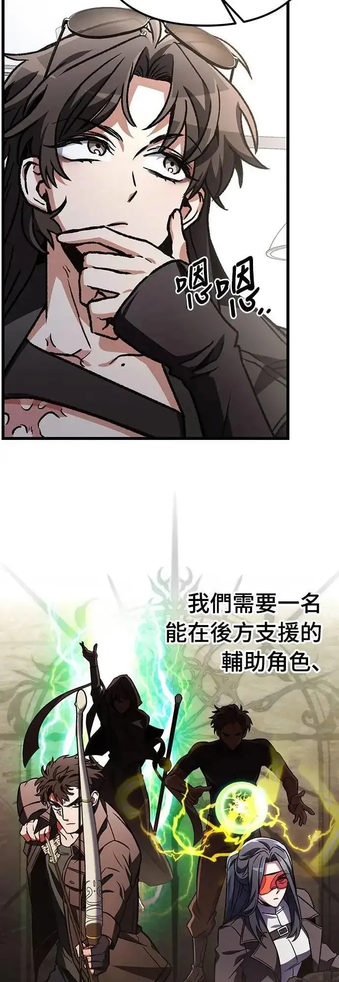 漫画《自导自演的天才暗杀者》第63话第64张图