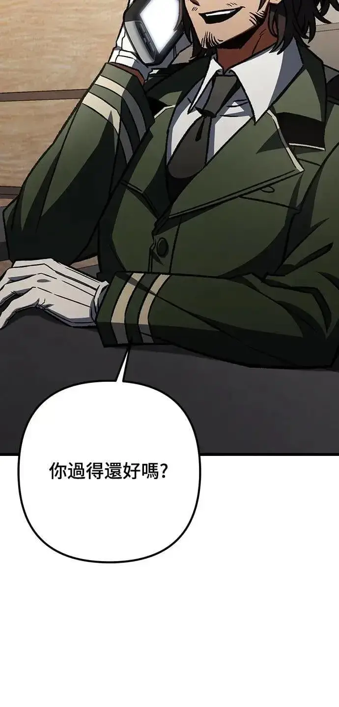 漫画《自导自演的天才暗杀者》第63话第70张图
