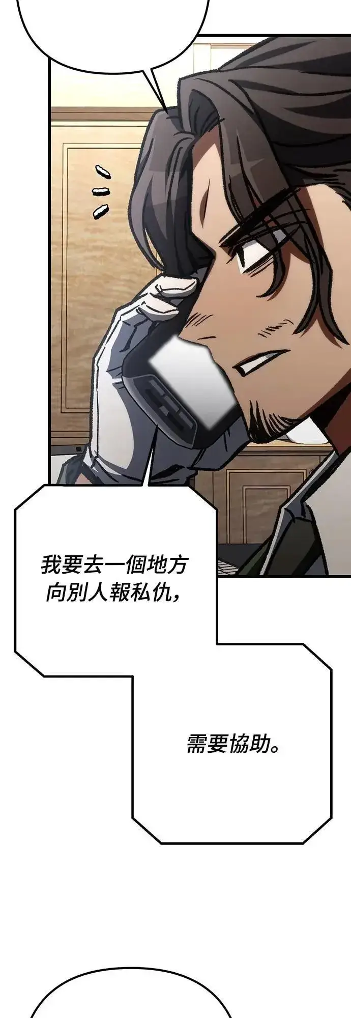 漫画《自导自演的天才暗杀者》第63话第72张图
