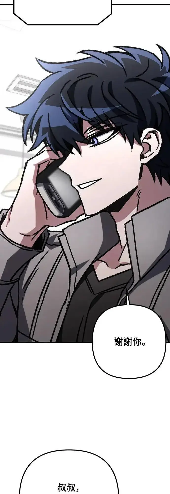 漫画《自导自演的天才暗杀者》第63话第77张图