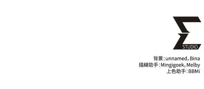 漫画《自导自演的天才暗杀者》第63话第84张图