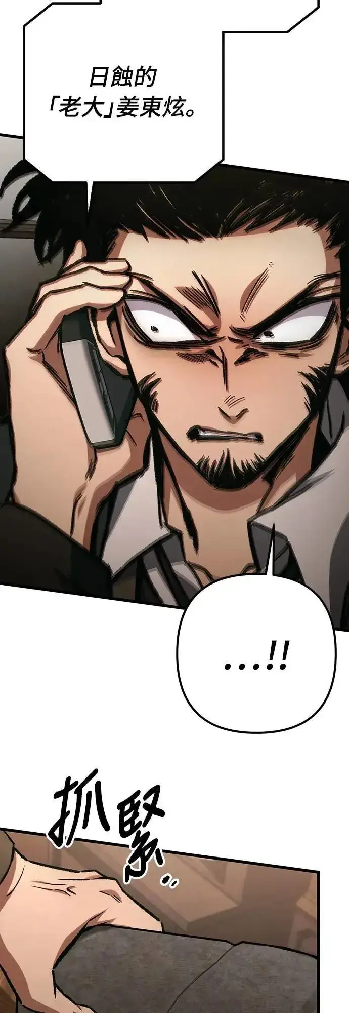 漫画《自导自演的天才暗杀者》第64话第11张图