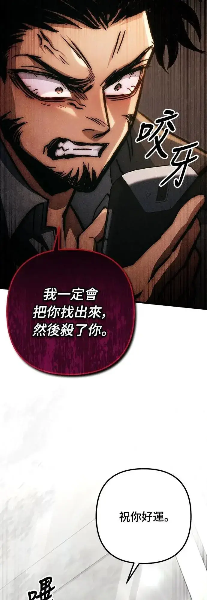 漫画《自导自演的天才暗杀者》第64话第14张图