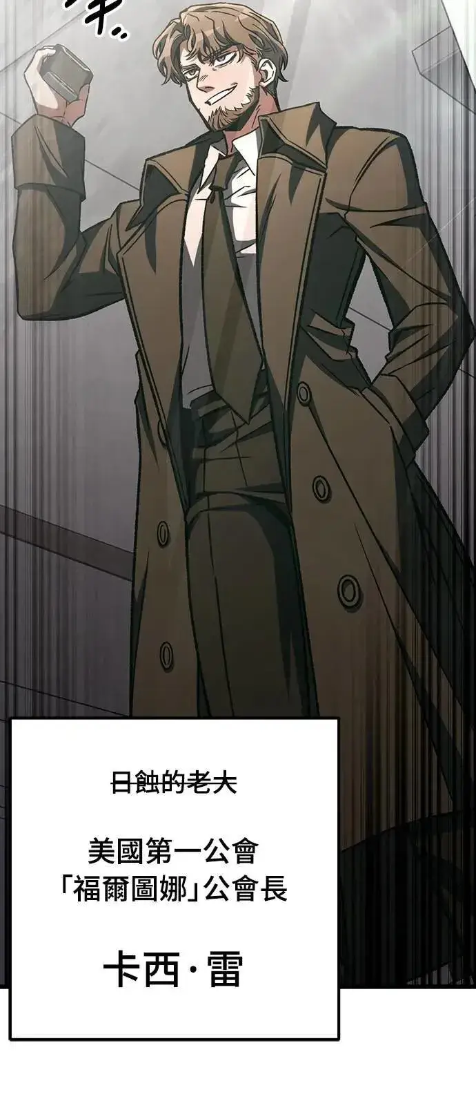 漫画《自导自演的天才暗杀者》第64话第15张图