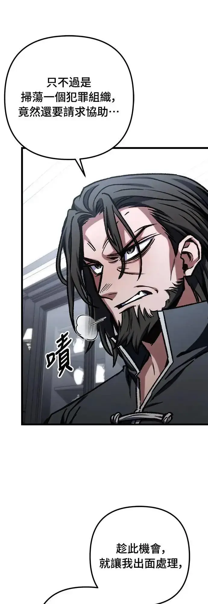 漫画《自导自演的天才暗杀者》第64话第21张图