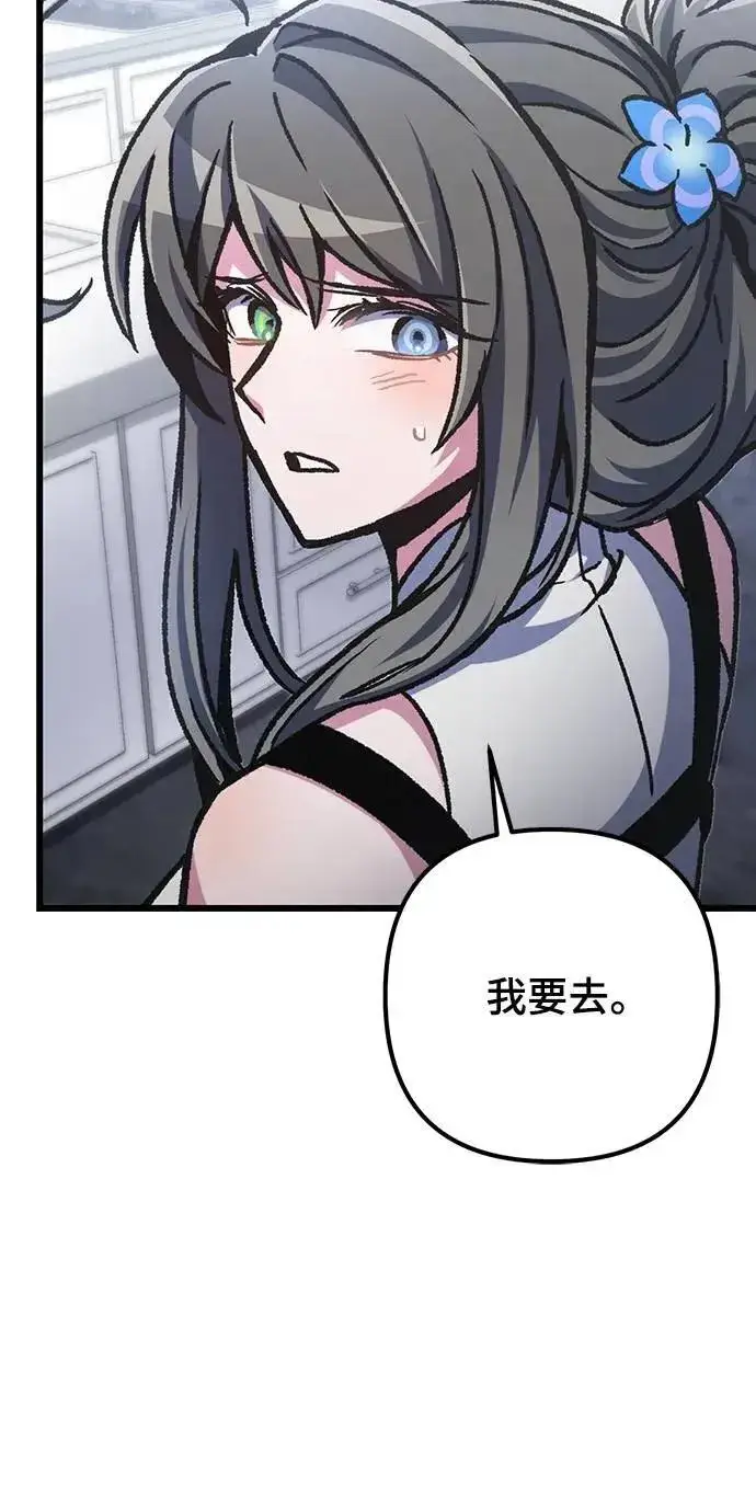 漫画《自导自演的天才暗杀者》第64话第24张图