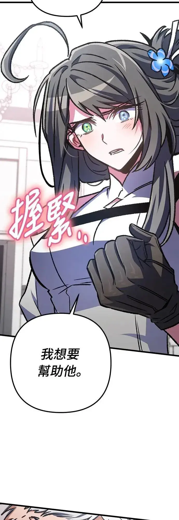 漫画《自导自演的天才暗杀者》第64话第27张图