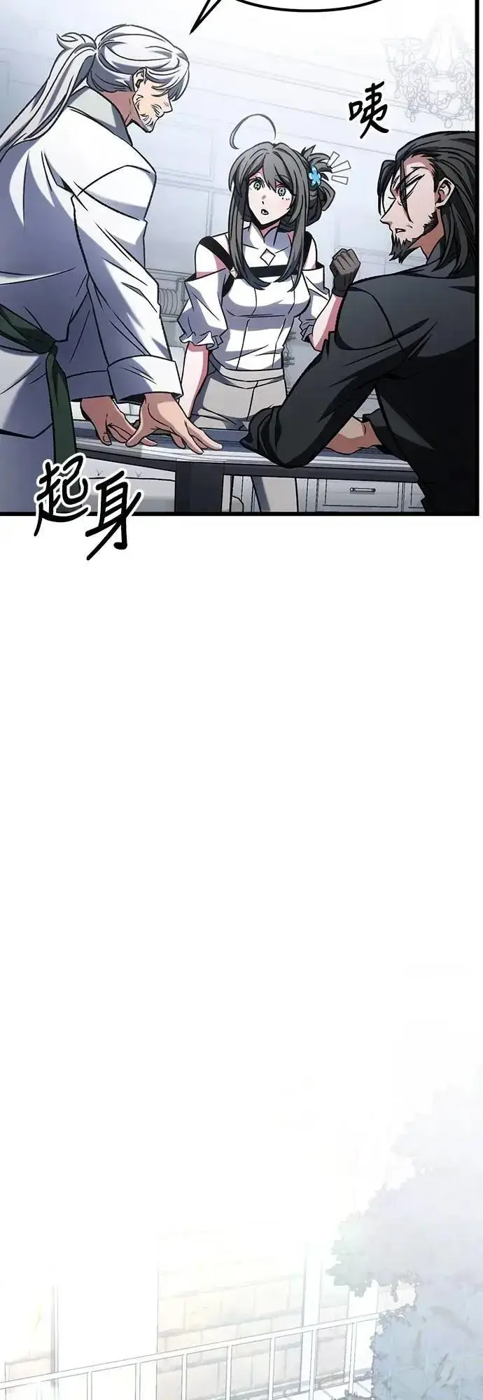 漫画《自导自演的天才暗杀者》第64话第30张图