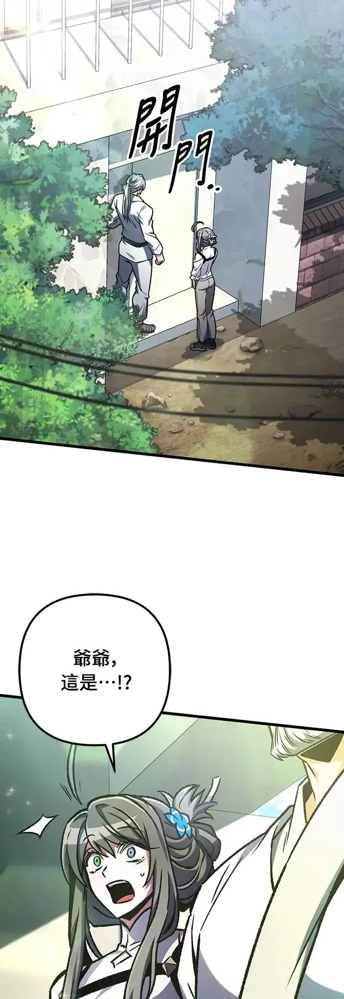 漫画《自导自演的天才暗杀者》第64话第31张图