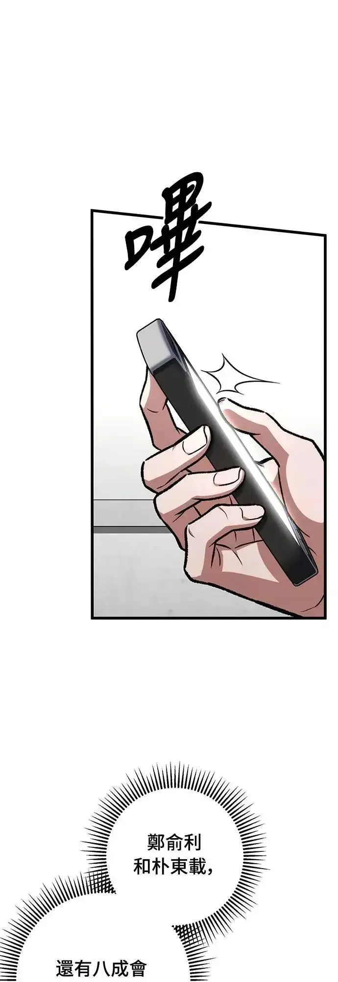 漫画《自导自演的天才暗杀者》第64话第34张图
