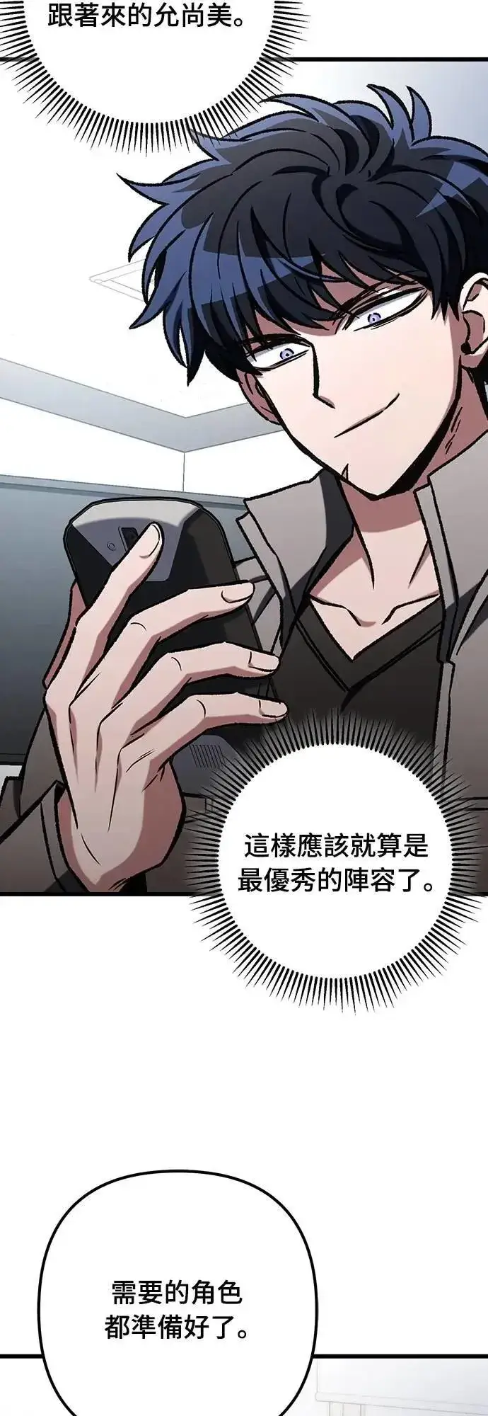 漫画《自导自演的天才暗杀者》第64话第35张图