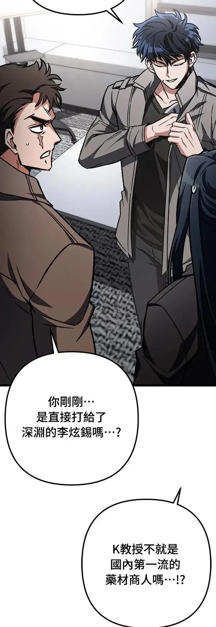 漫画《自导自演的天才暗杀者》第64话第36张图