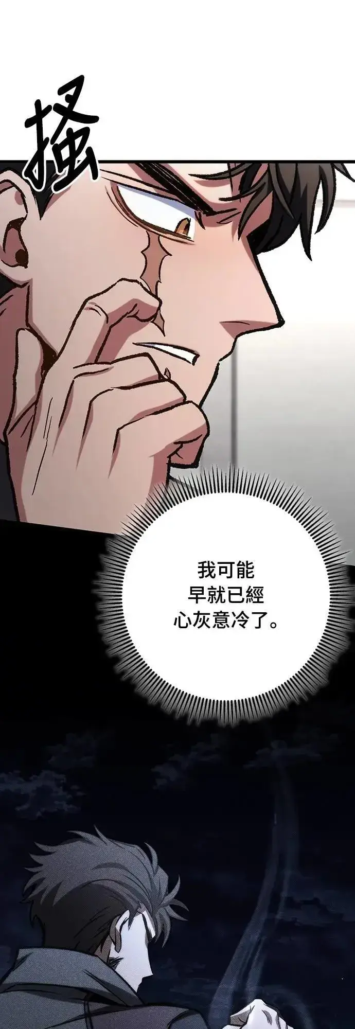 漫画《自导自演的天才暗杀者》第64话第38张图