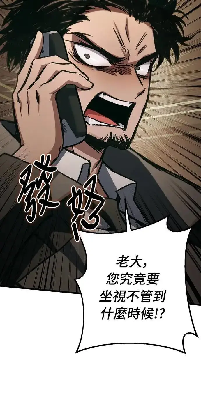 漫画《自导自演的天才暗杀者》第64话第4张图