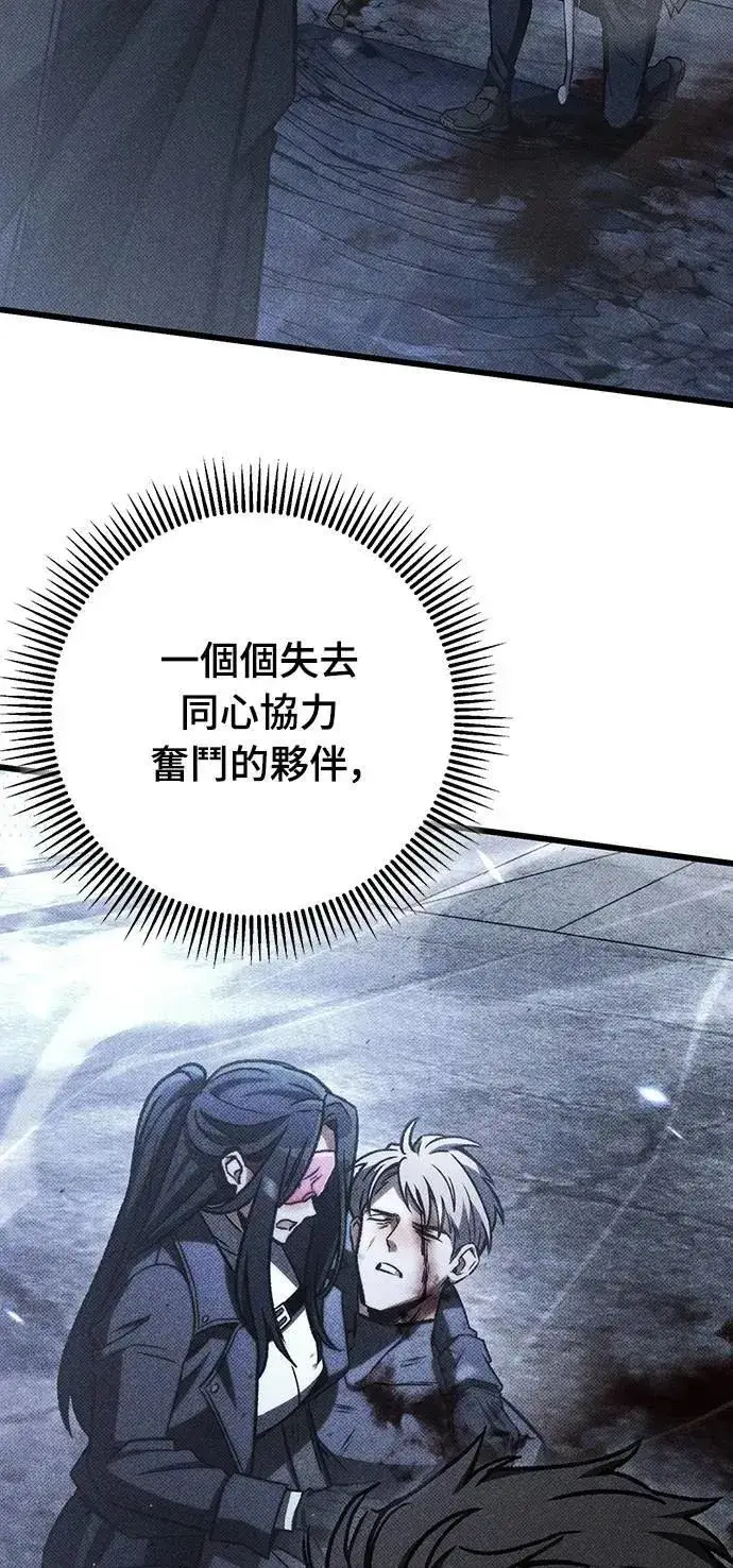 漫画《自导自演的天才暗杀者》第64话第40张图