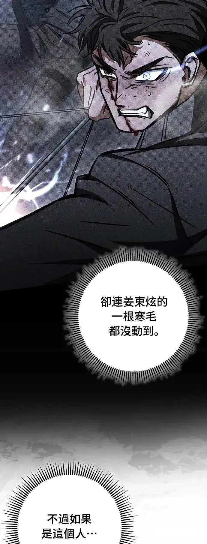 漫画《自导自演的天才暗杀者》第64话第41张图