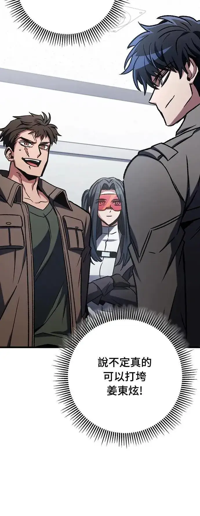 漫画《自导自演的天才暗杀者》第64话第42张图