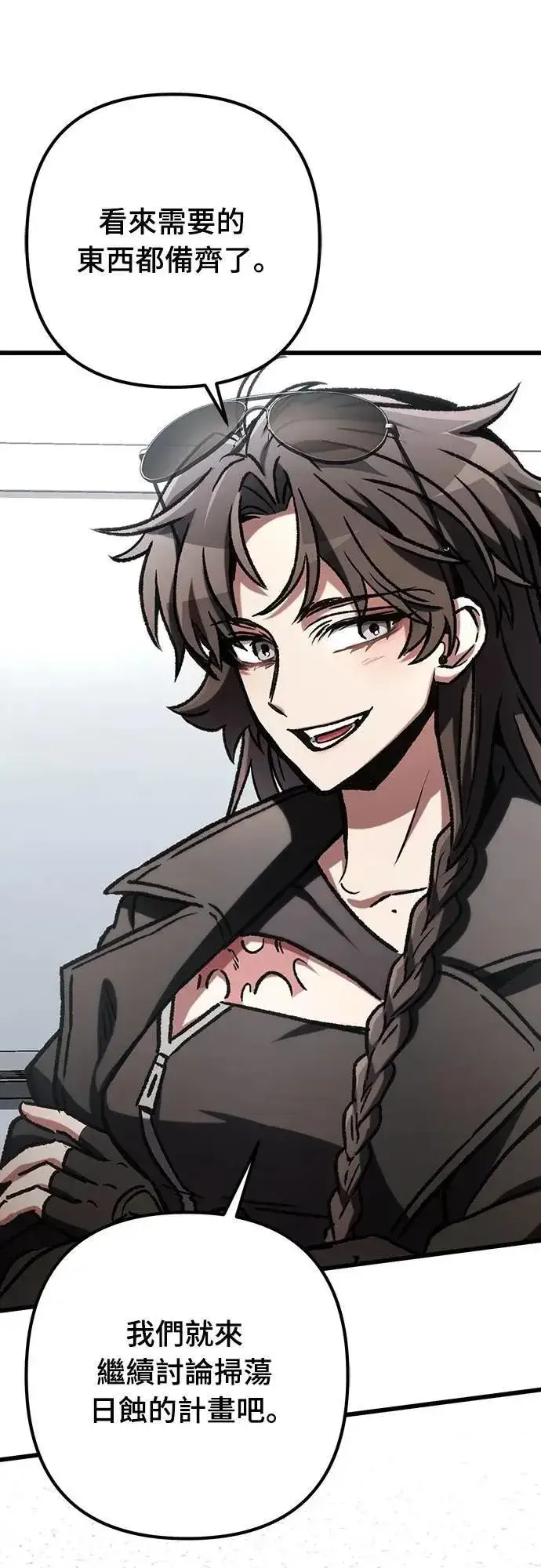漫画《自导自演的天才暗杀者》第64话第43张图