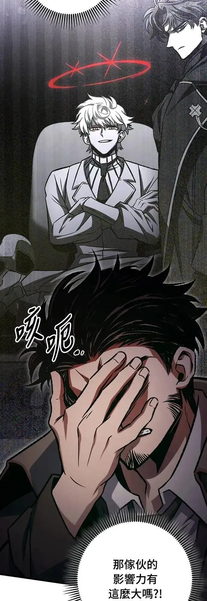 漫画《自导自演的天才暗杀者》第64话第49张图