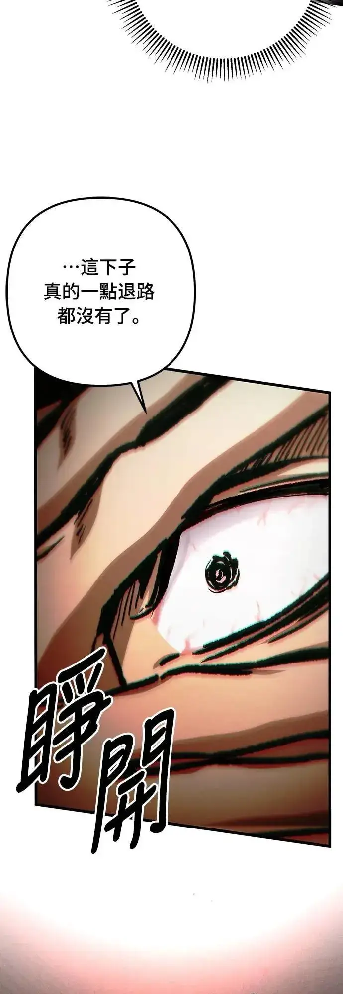 漫画《自导自演的天才暗杀者》第64话第50张图