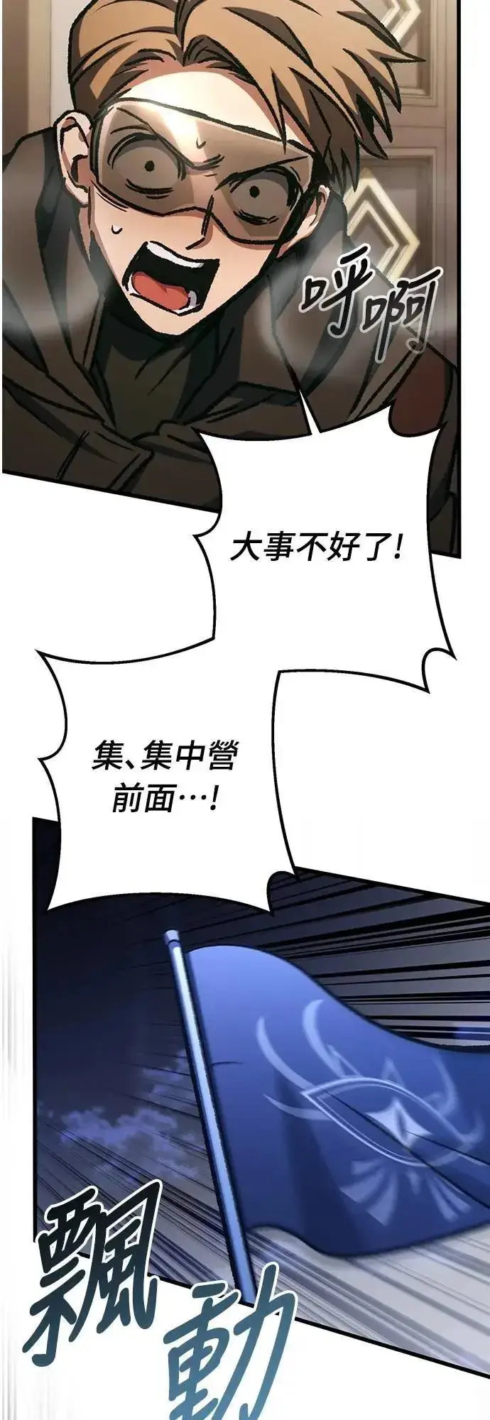 漫画《自导自演的天才暗杀者》第64话第53张图