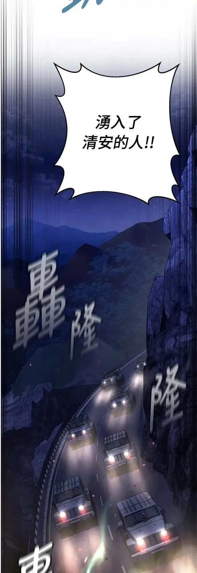 漫画《自导自演的天才暗杀者》第64话第54张图