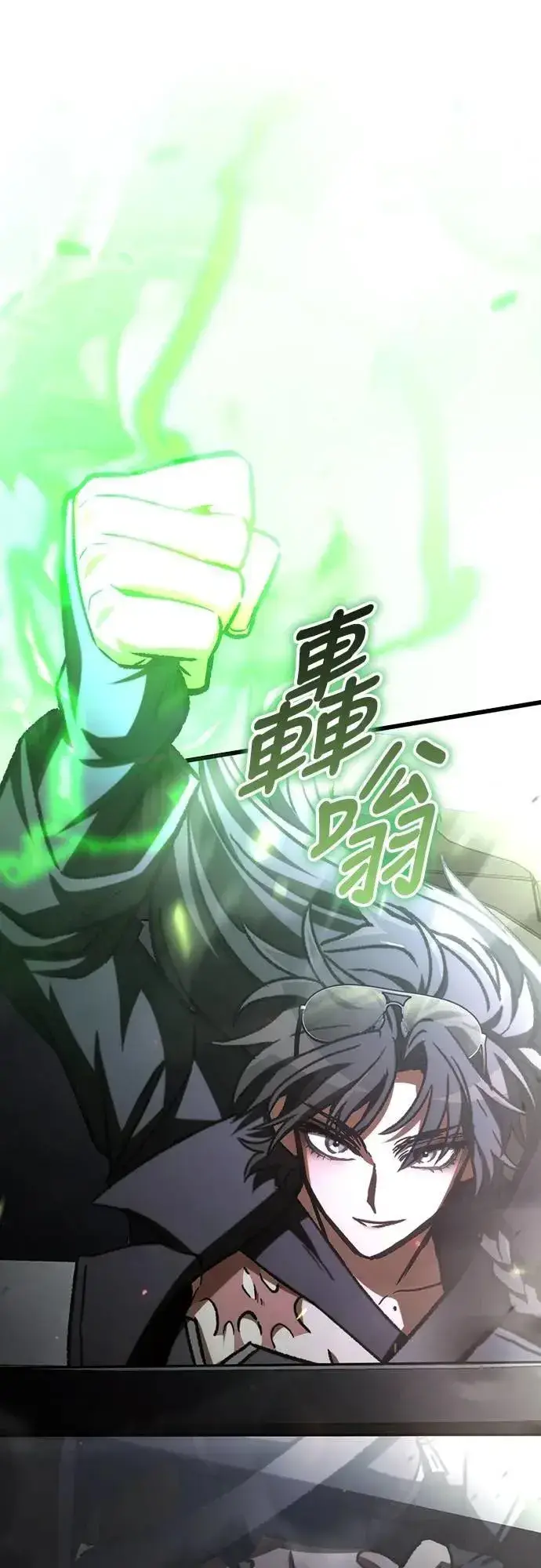 漫画《自导自演的天才暗杀者》第64话第56张图