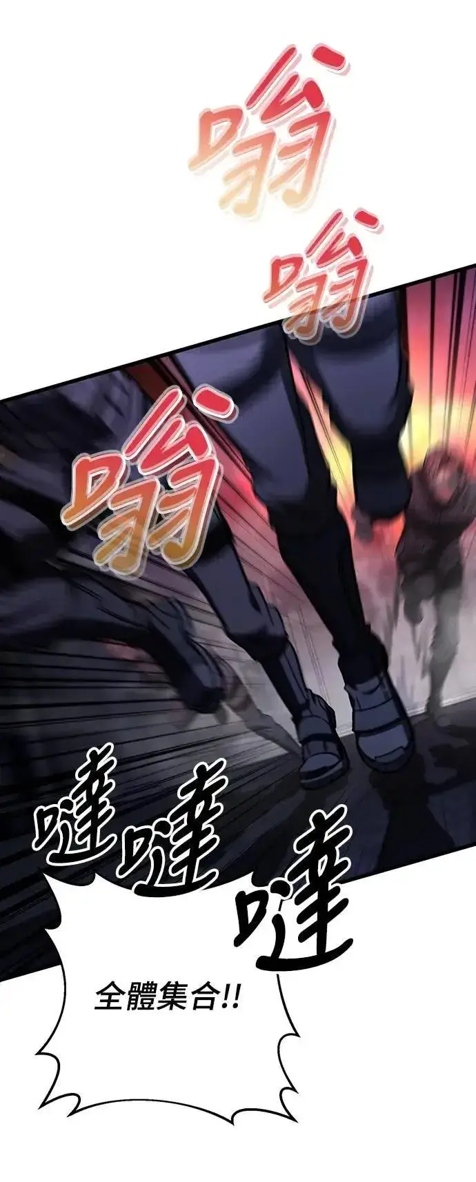 漫画《自导自演的天才暗杀者》第64话第59张图