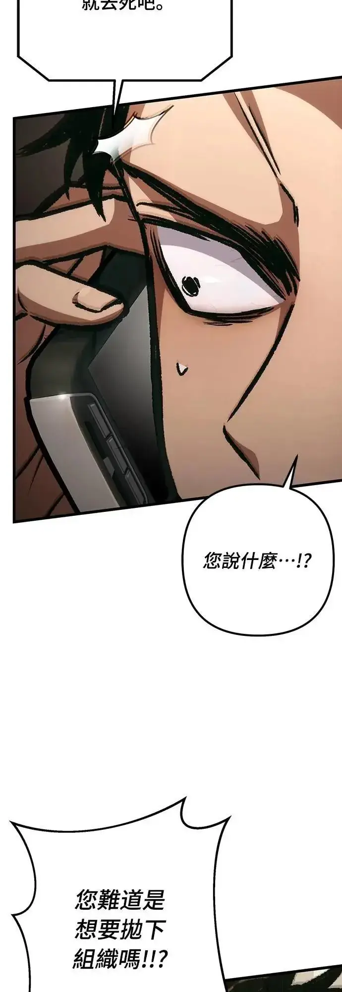 漫画《自导自演的天才暗杀者》第64话第6张图