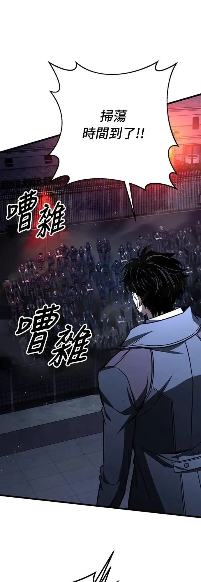 漫画《自导自演的天才暗杀者》第64话第60张图