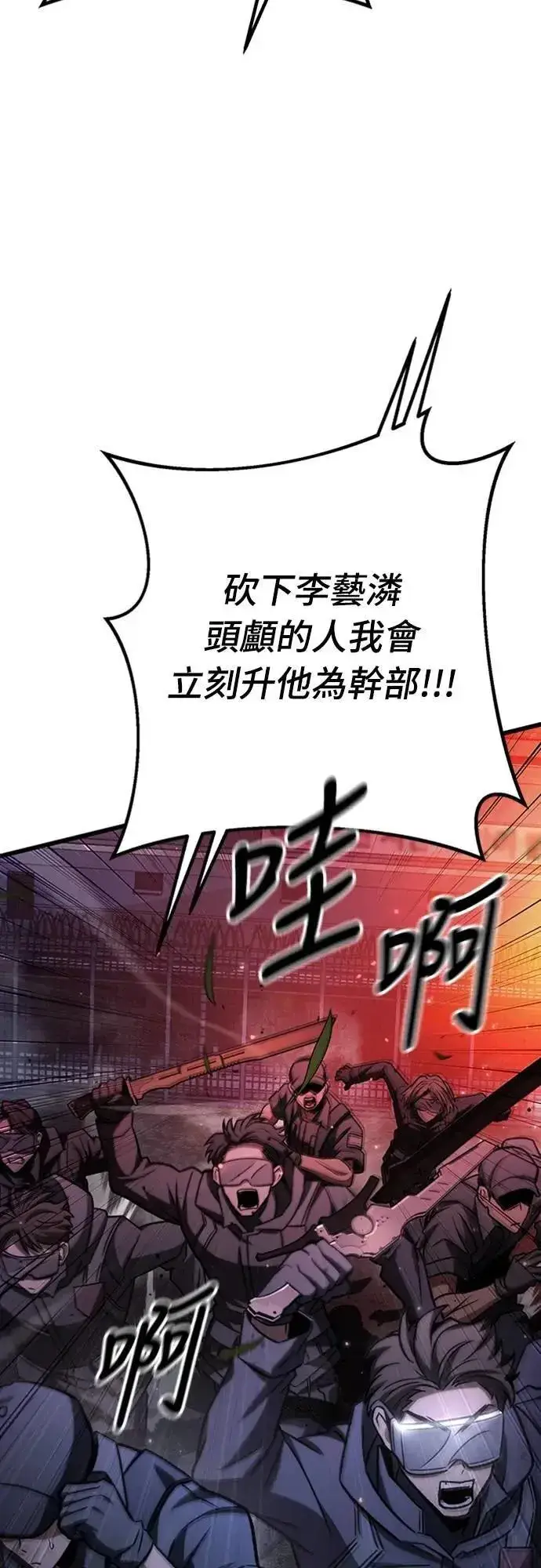 漫画《自导自演的天才暗杀者》第64话第63张图
