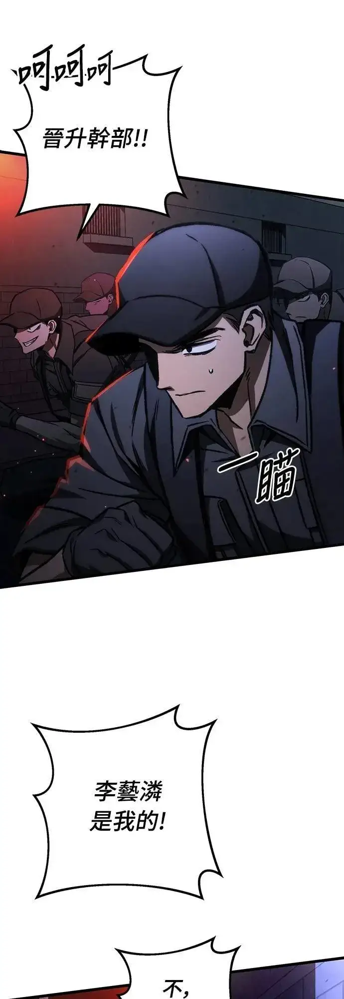 漫画《自导自演的天才暗杀者》第64话第65张图