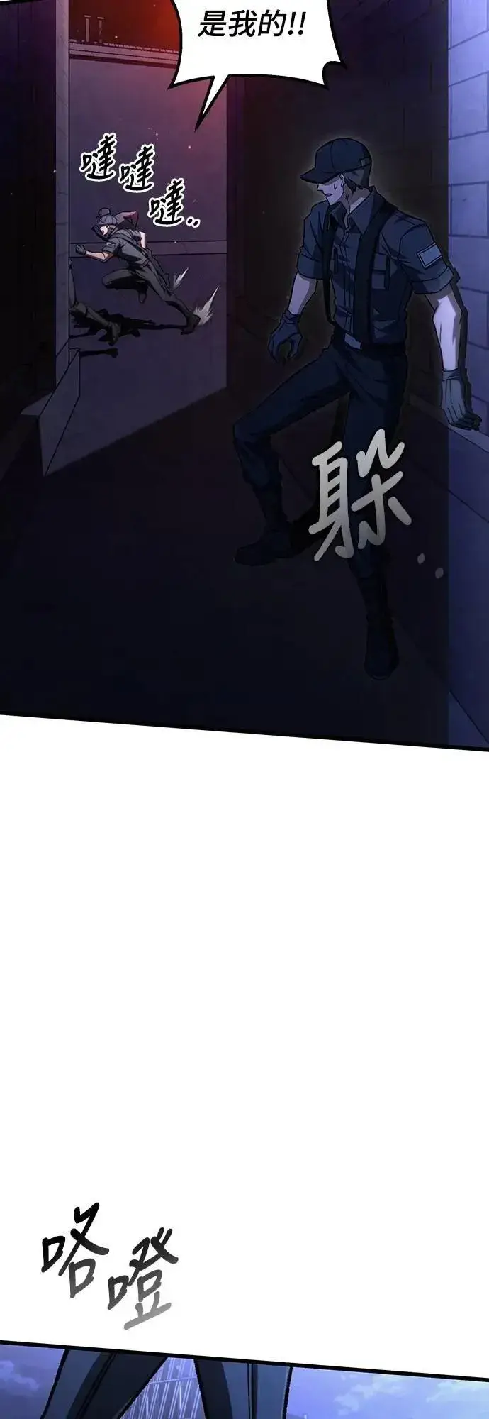 漫画《自导自演的天才暗杀者》第64话第66张图