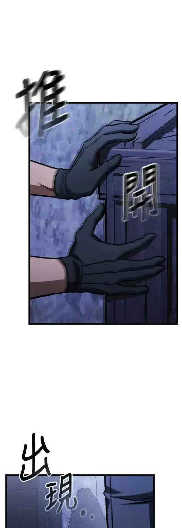 漫画《自导自演的天才暗杀者》第64话第68张图
