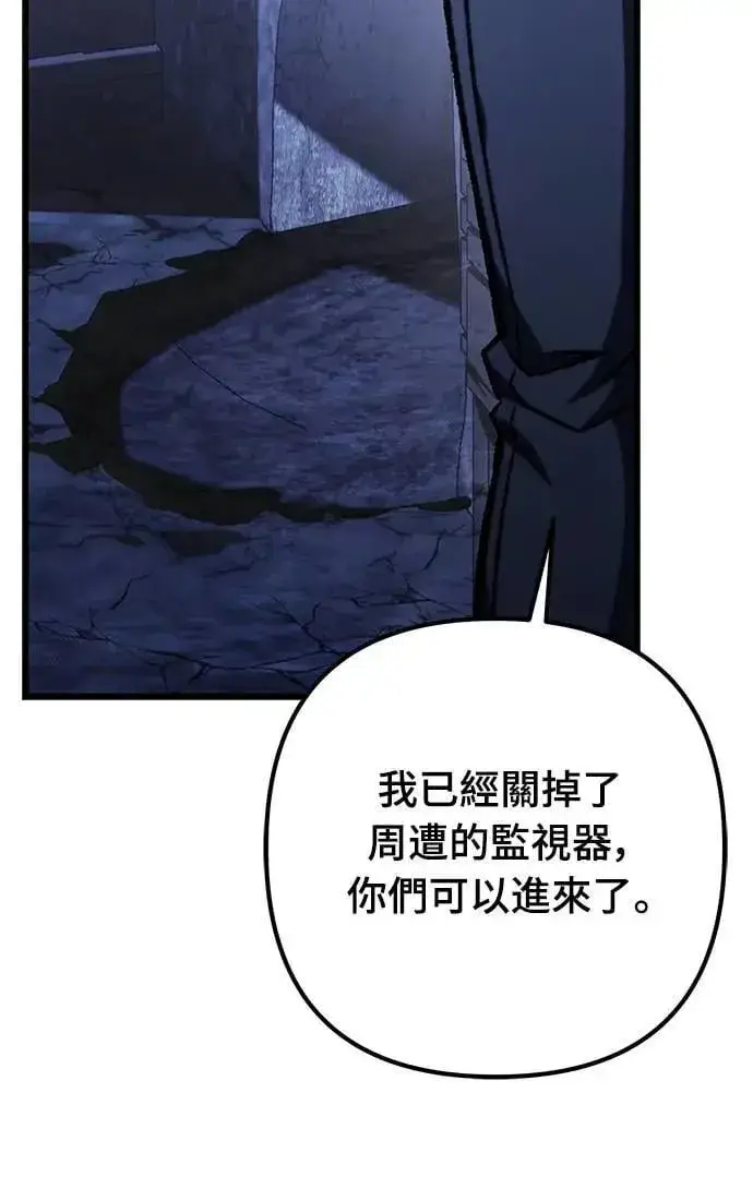 漫画《自导自演的天才暗杀者》第64话第69张图