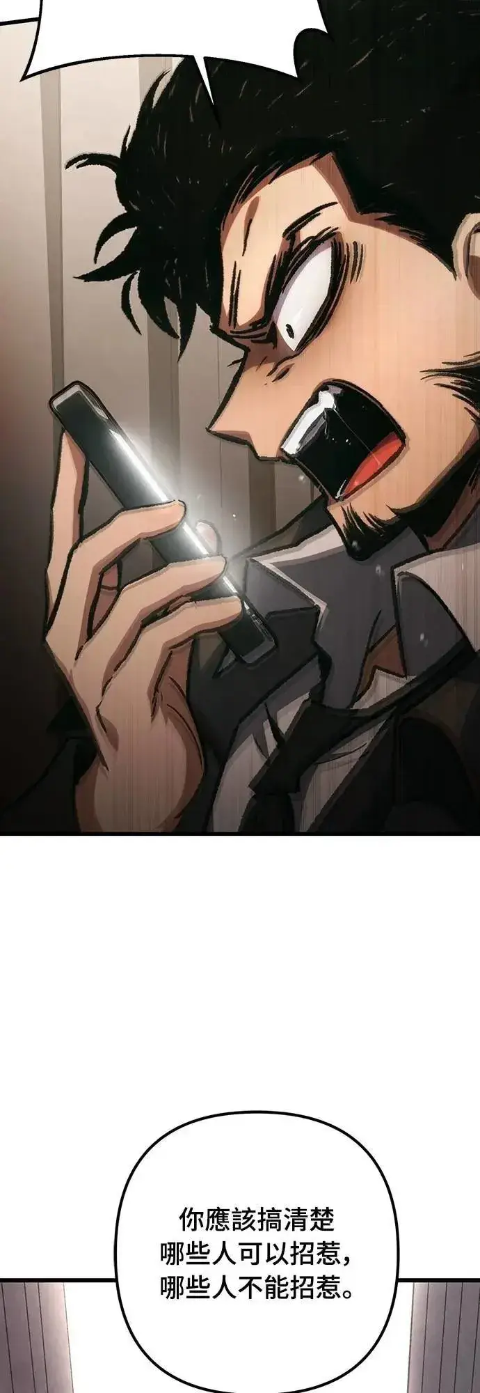 漫画《自导自演的天才暗杀者》第64话第7张图