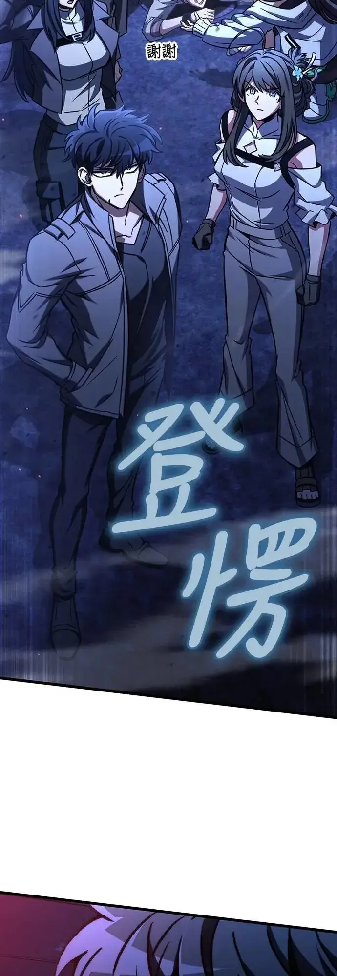 漫画《自导自演的天才暗杀者》第64话第71张图